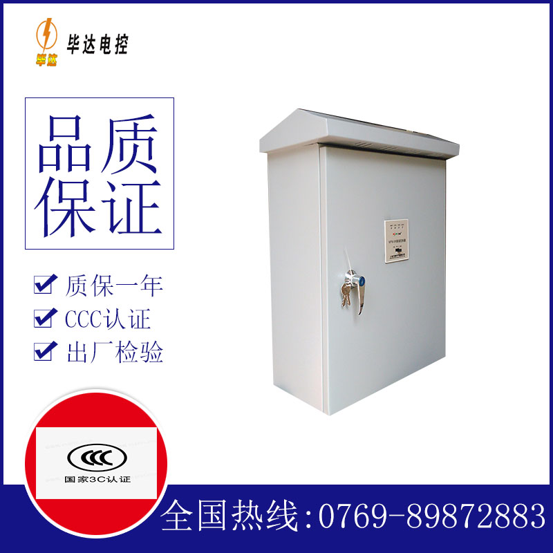 保靖排污泵控制箱